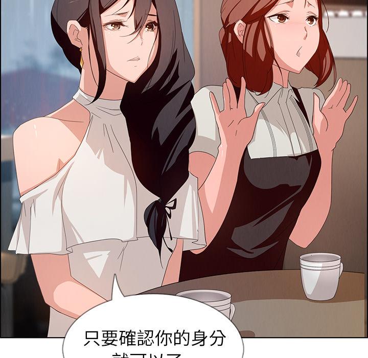 雨声的诱惑第2话