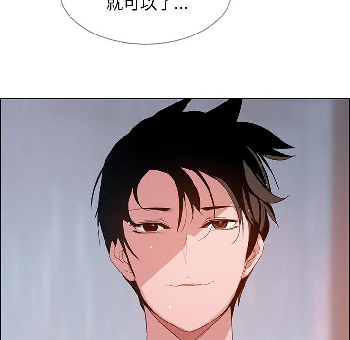 雨声的诱惑第2话