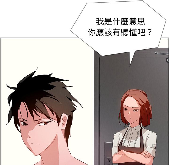 雨声的诱惑第2话