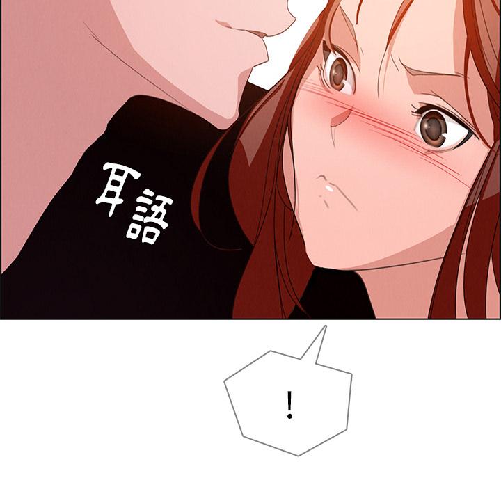 雨声的诱惑第2话