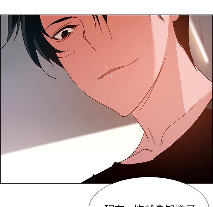 雨声的诱惑第2话