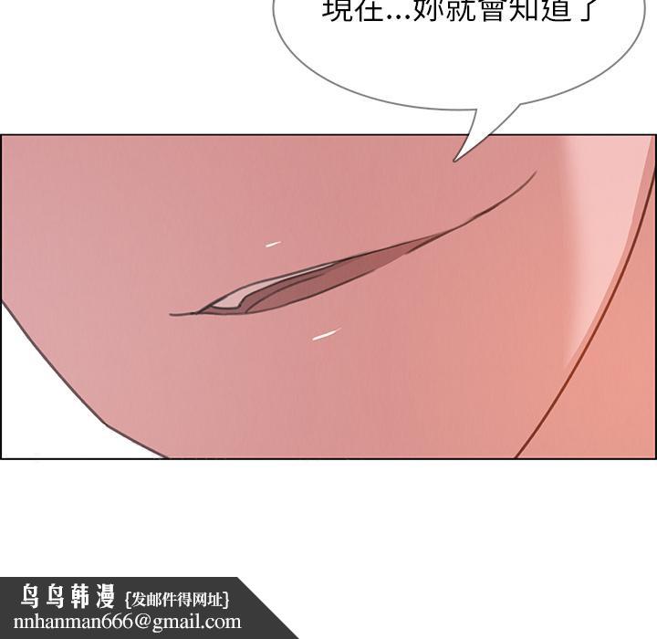 雨声的诱惑第2话