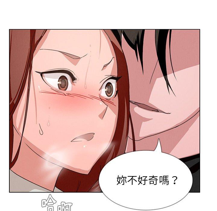 雨声的诱惑第3话