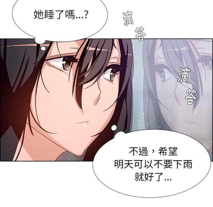 雨声的诱惑第3话