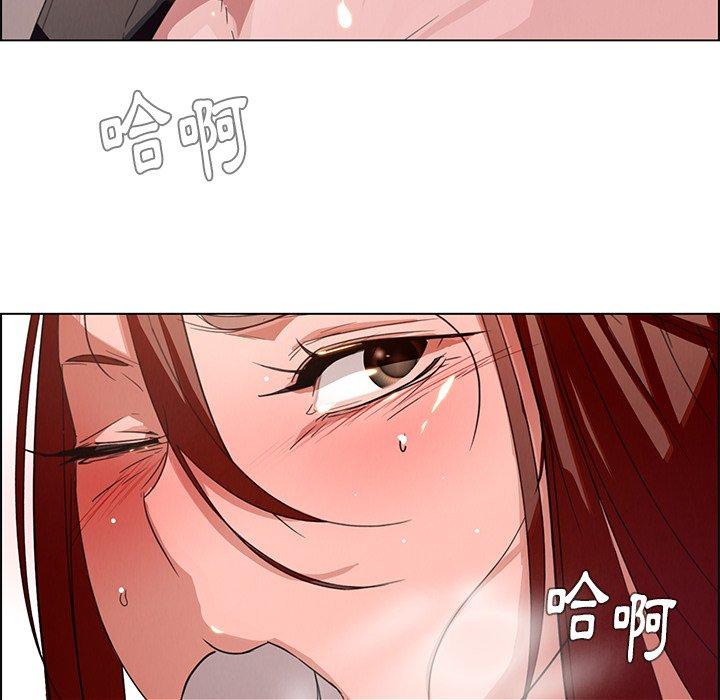 雨声的诱惑第3话