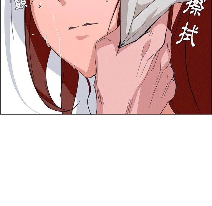 雨声的诱惑第3话