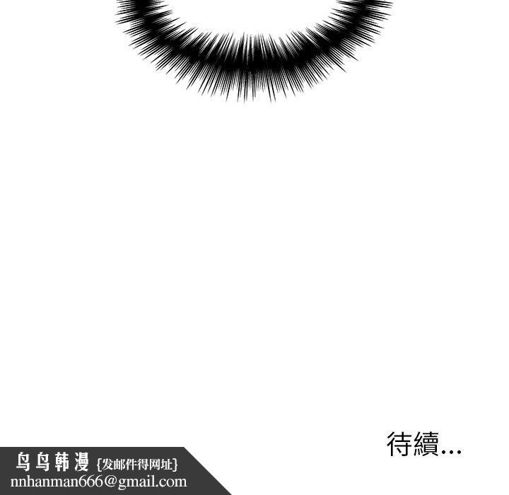 雨声的诱惑第12话