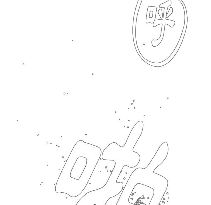 雨声的诱惑第19话