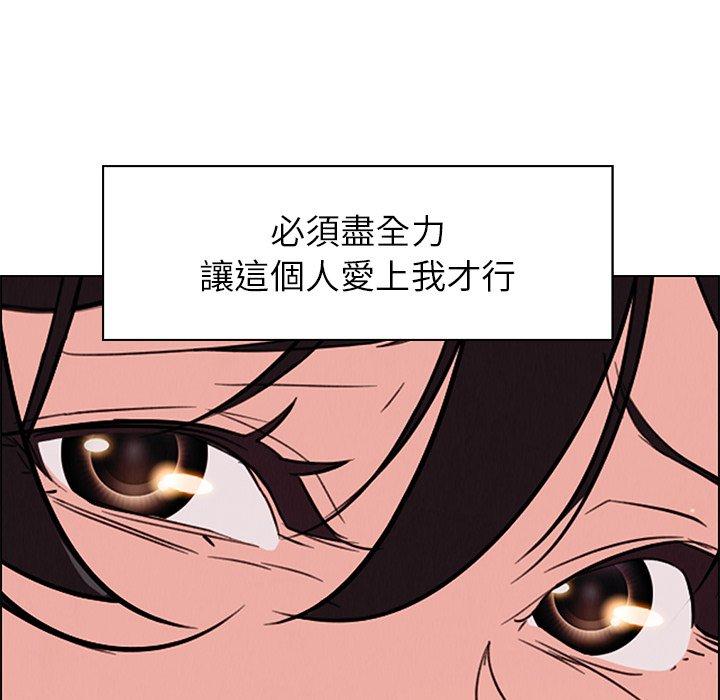 雨声的诱惑第28话