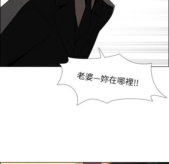 雨声的诱惑第35话