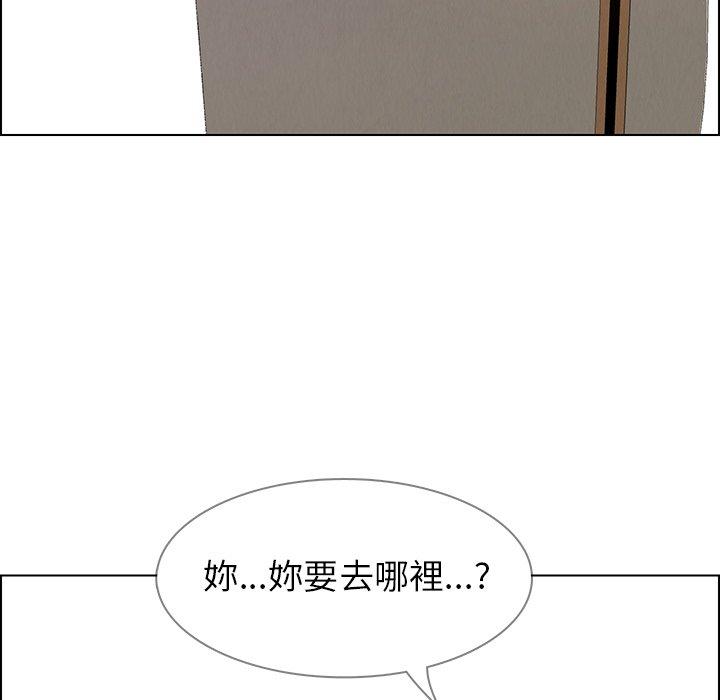 雨声的诱惑第35话