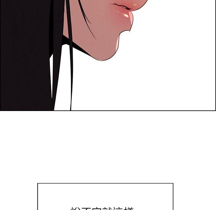 雨声的诱惑第35话