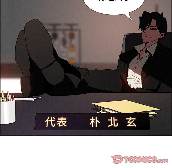 雨声的诱惑第35话