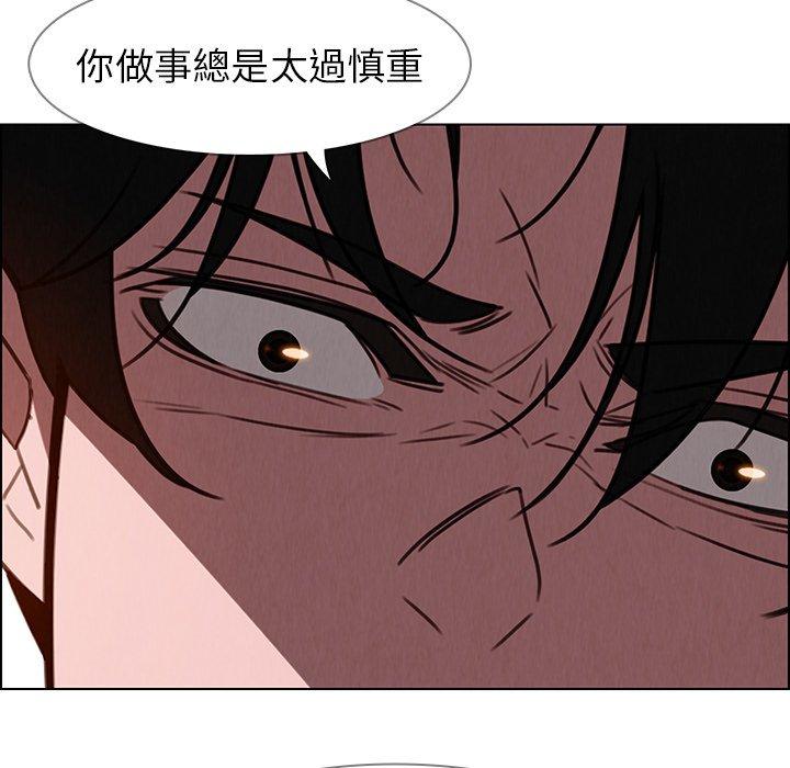 雨声的诱惑第35话