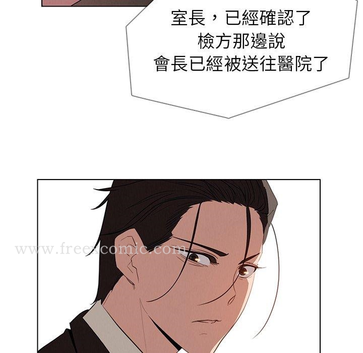 雨声的诱惑第35话