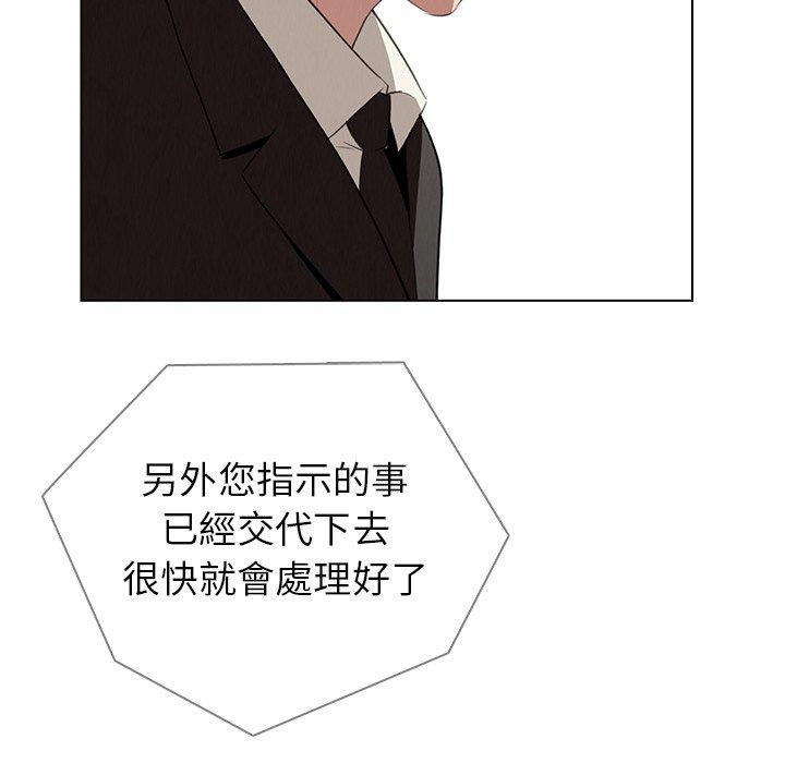 雨声的诱惑第35话