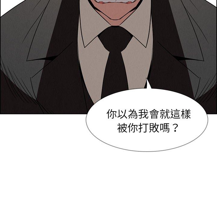 雨声的诱惑第35话