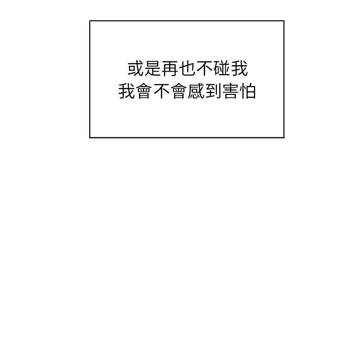 雨声的诱惑第38话