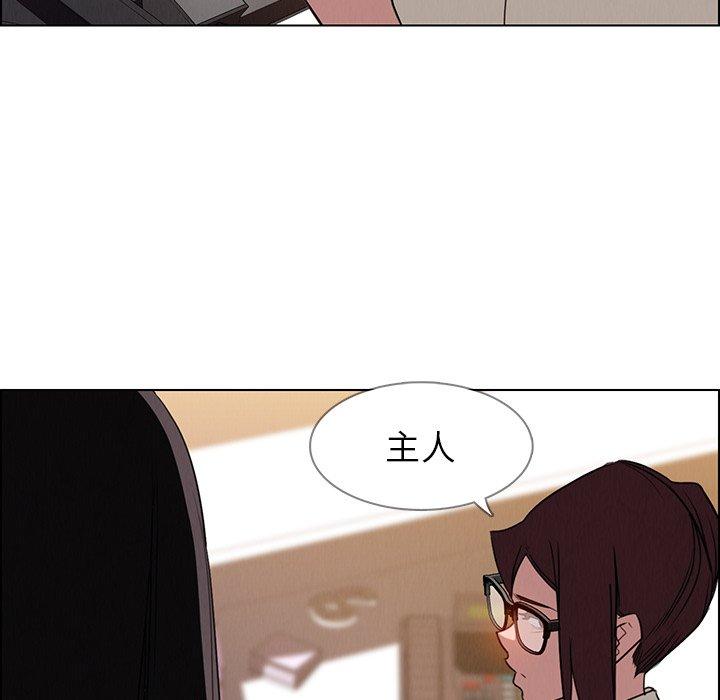 雨声的诱惑第38话