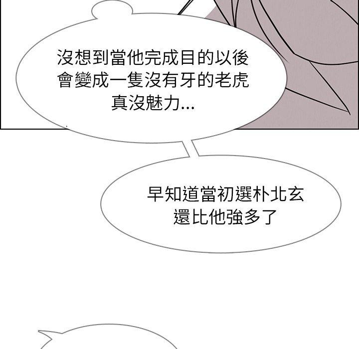 雨声的诱惑第38话