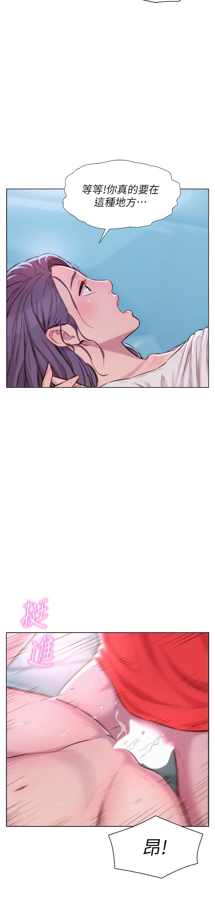 浪漫露营第29话-在车内上演的喷泉秀