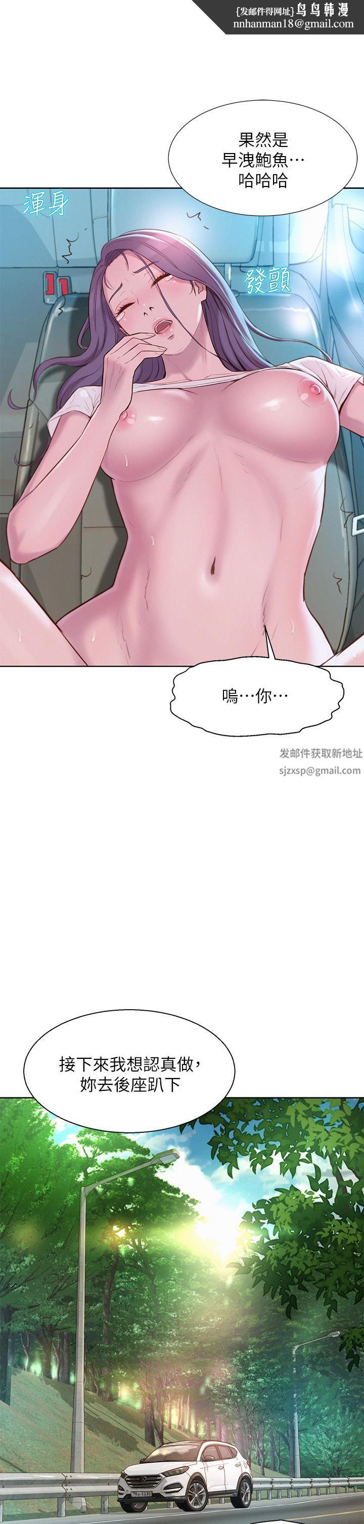 浪漫露营第29话-在车内上演的喷泉秀