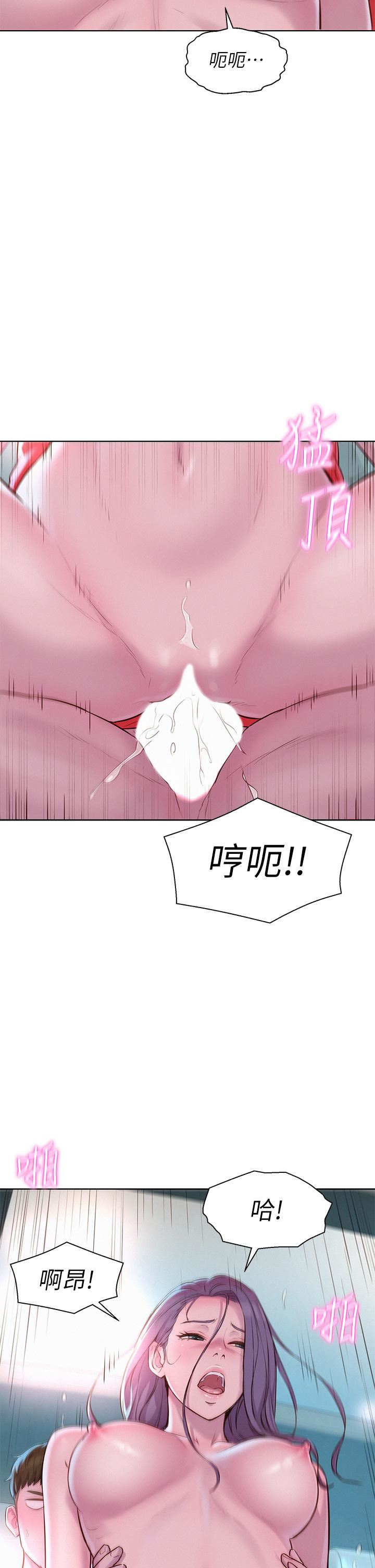 浪漫露营第29话-在车内上演的喷泉秀