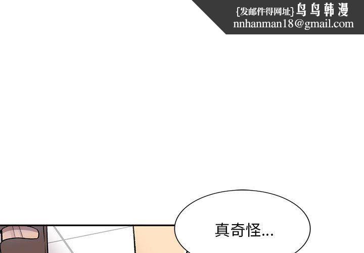 私人家教第20话