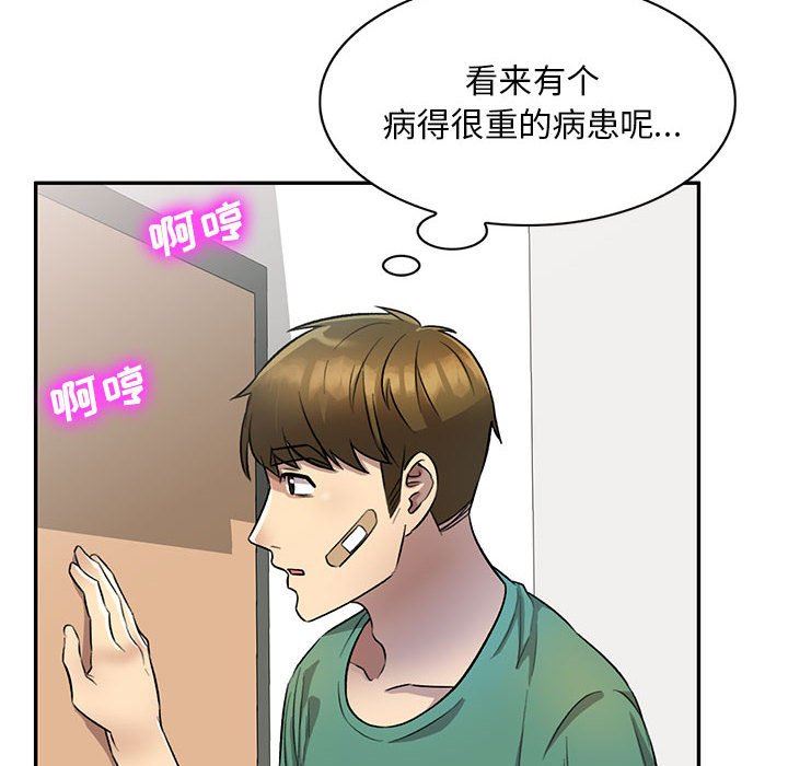 私人家教第20话