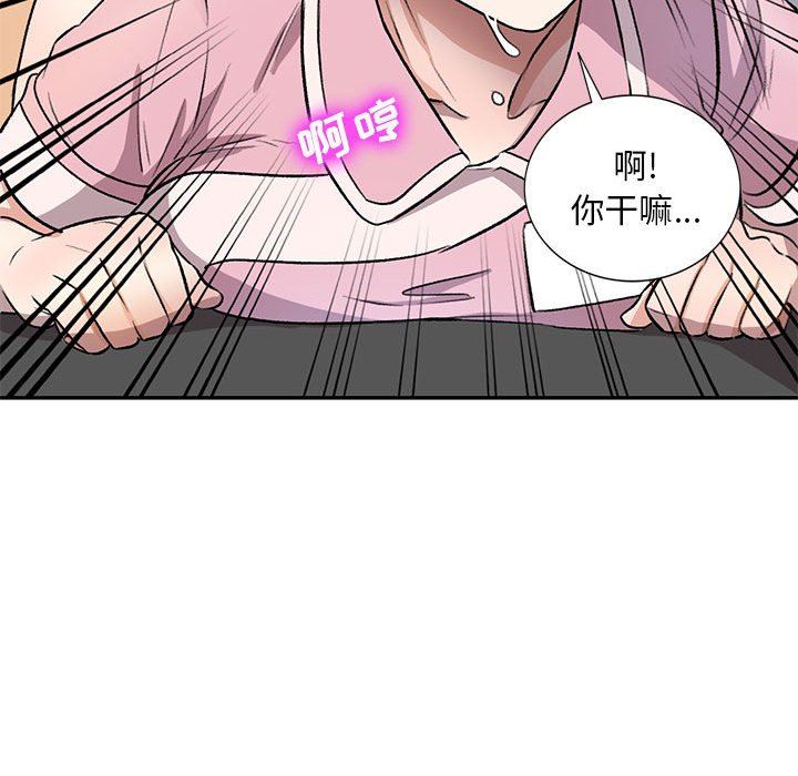 私人家教第20话