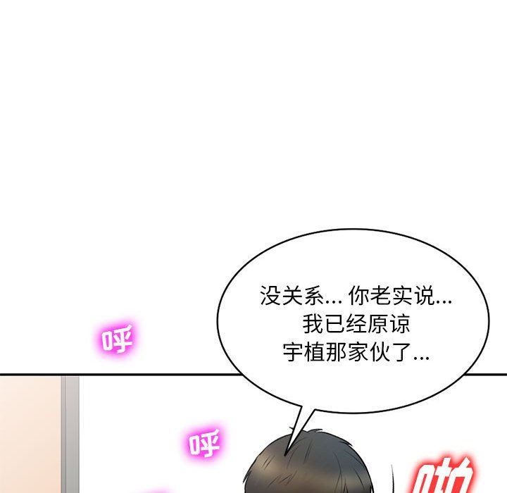 私人家教第20话