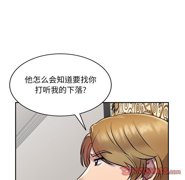 私人家教第20话