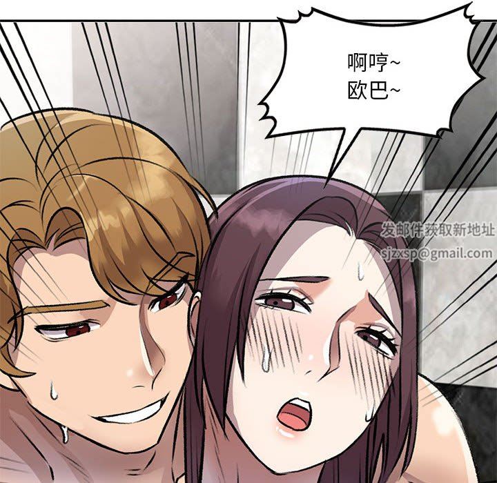 私人家教第20话