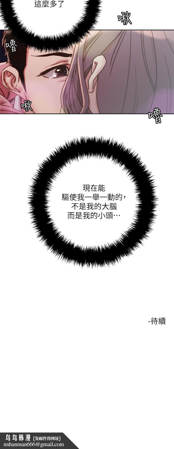 把妹鬼达人第66话-有其母必有其女