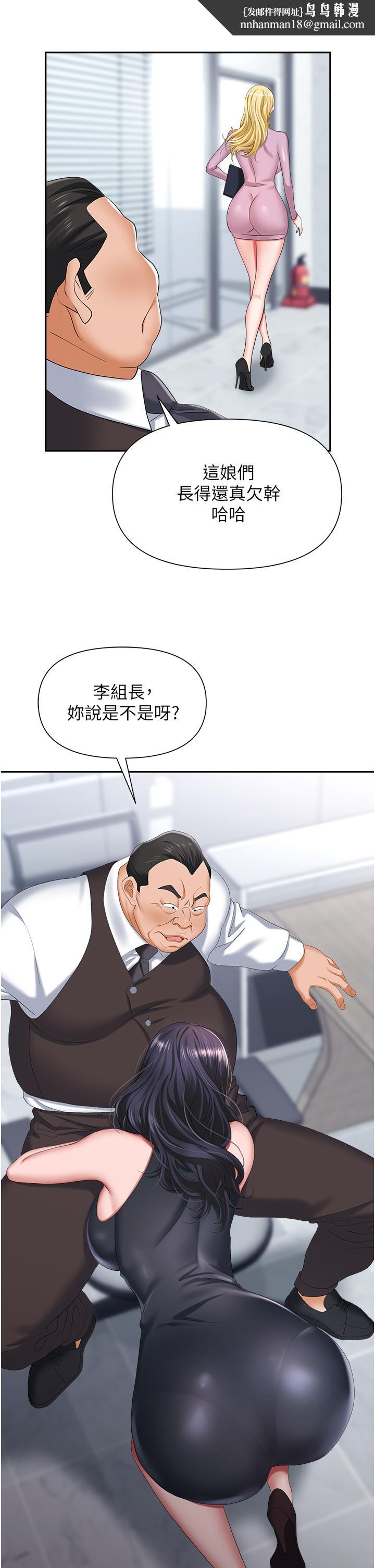 职场陷阱第11话-不择手段的发情母狗