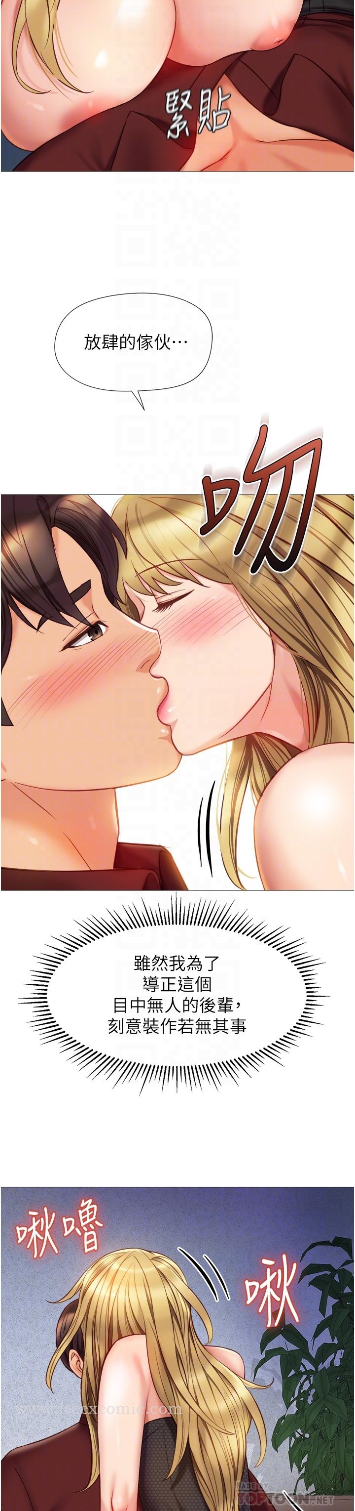 女儿闺蜜都归ME第80话-开发处女偶像