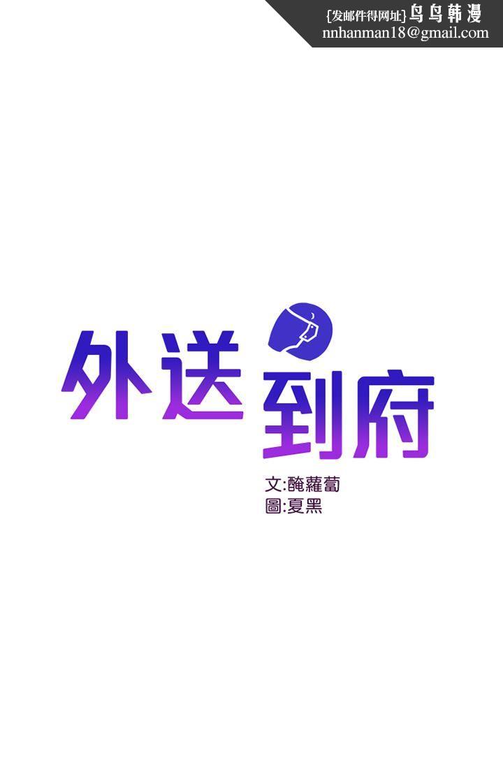 外送到府第24话-甜蜜的咖啡「牛奶」