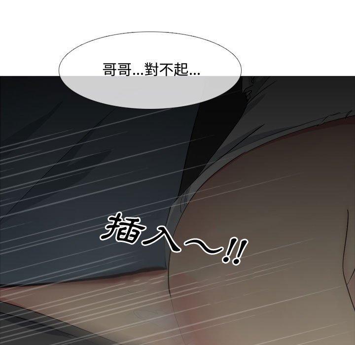 嫂嫂忘了我第13话