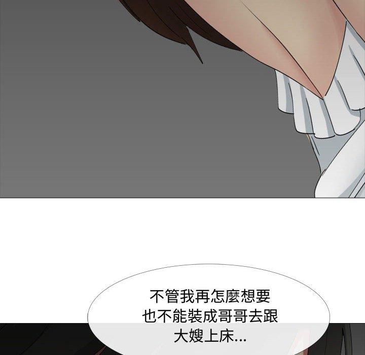 嫂嫂忘了我第13话