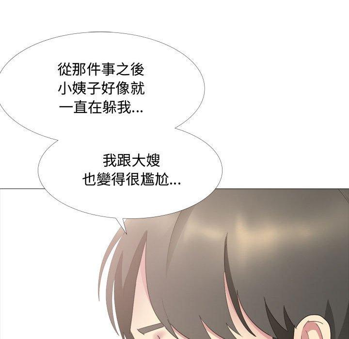 嫂嫂忘了我第13话