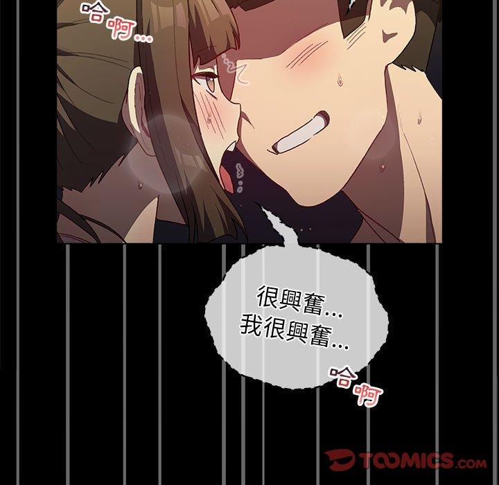 分组换换爱第33话