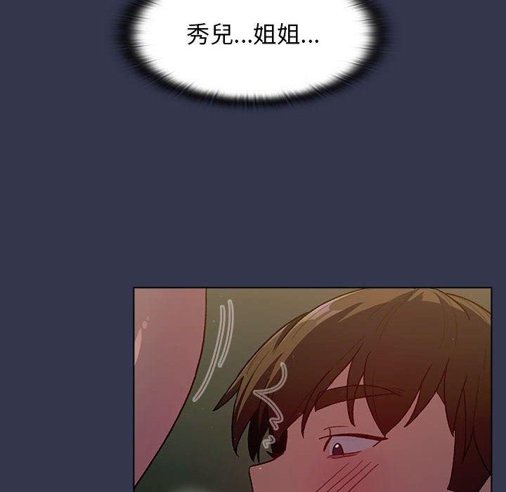 分组换换爱第33话