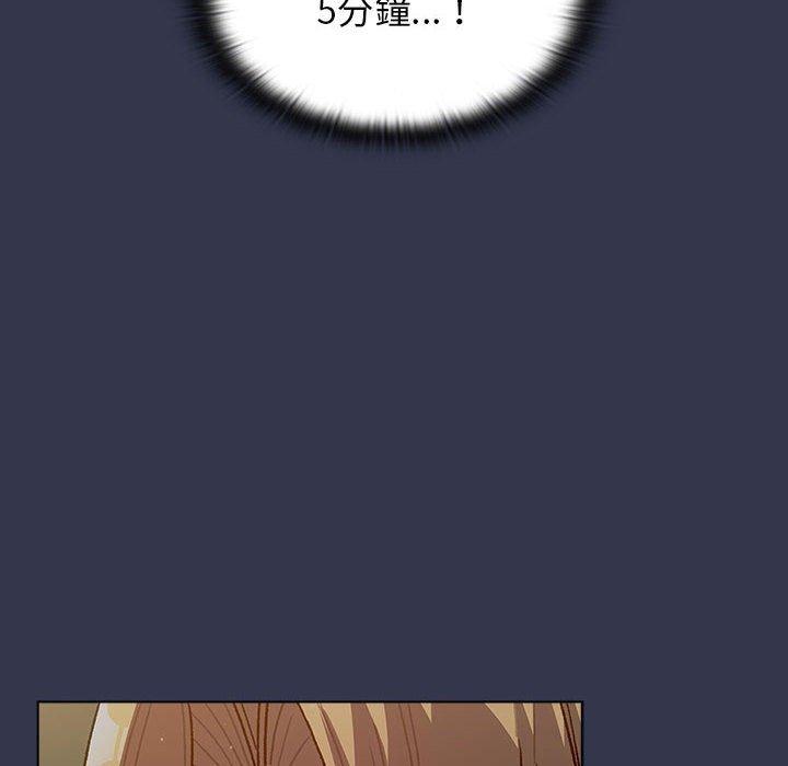 分组换换爱第33话