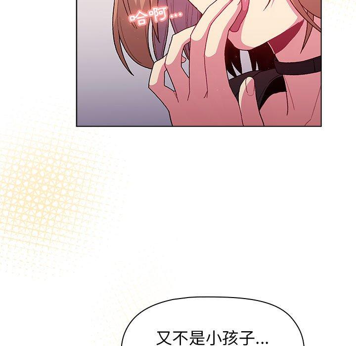 分组换换爱第33话