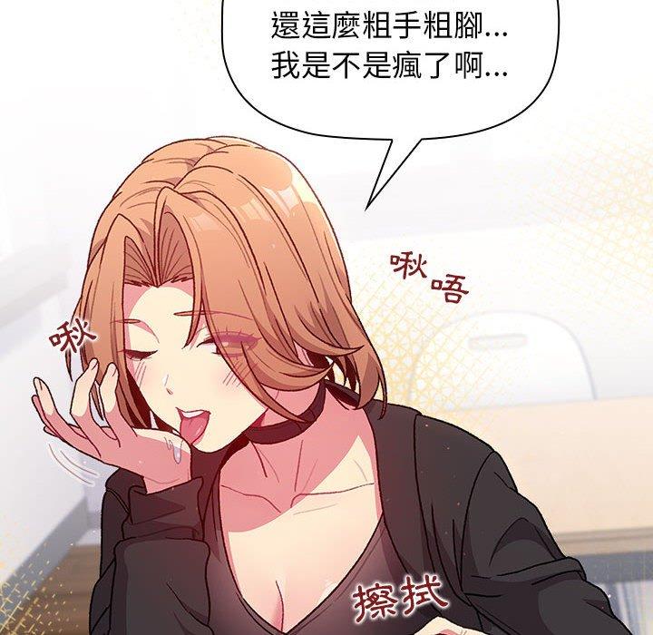 分组换换爱第33话