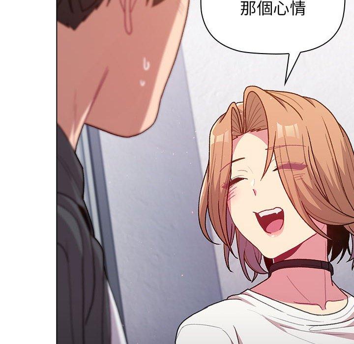 分组换换爱第33话