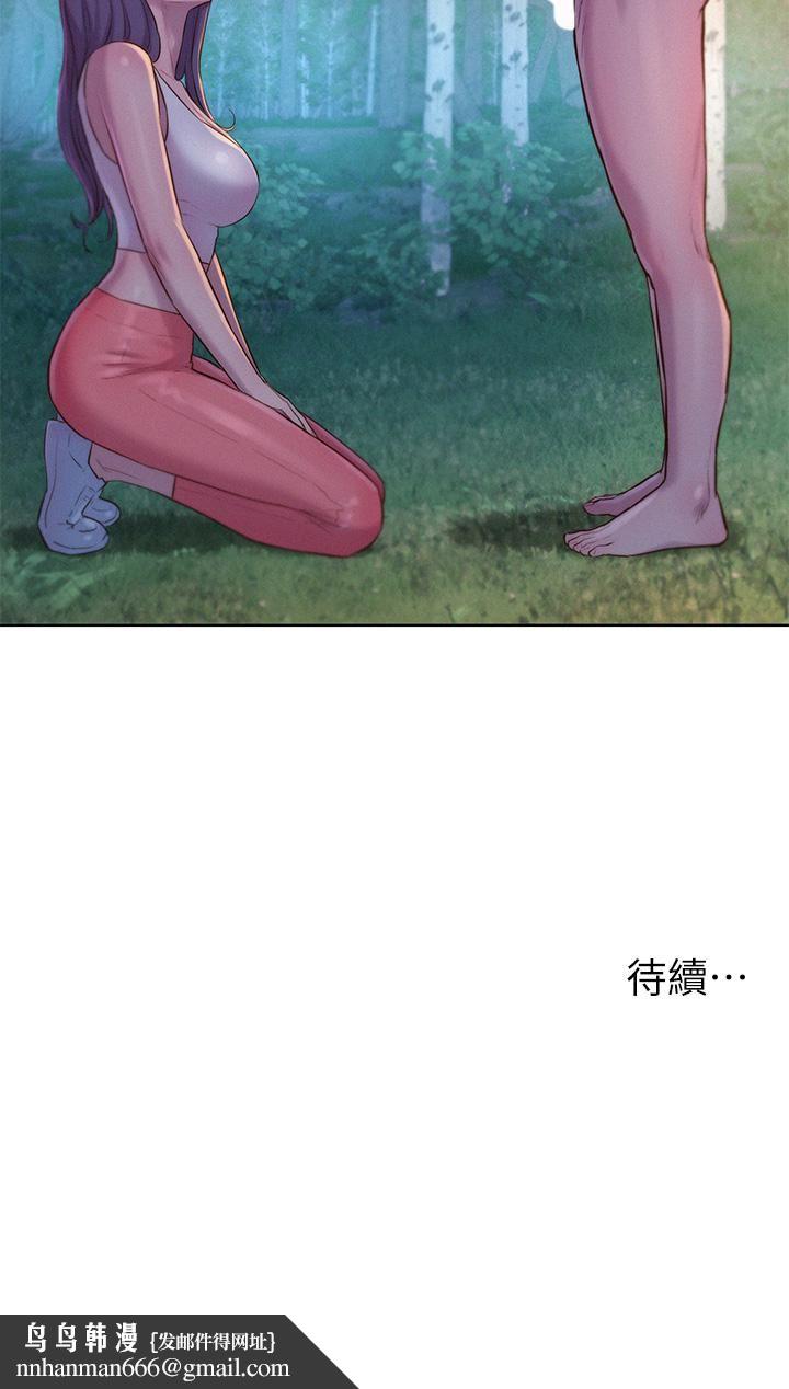 浪漫露营第30话-你现在…是想干嘛?