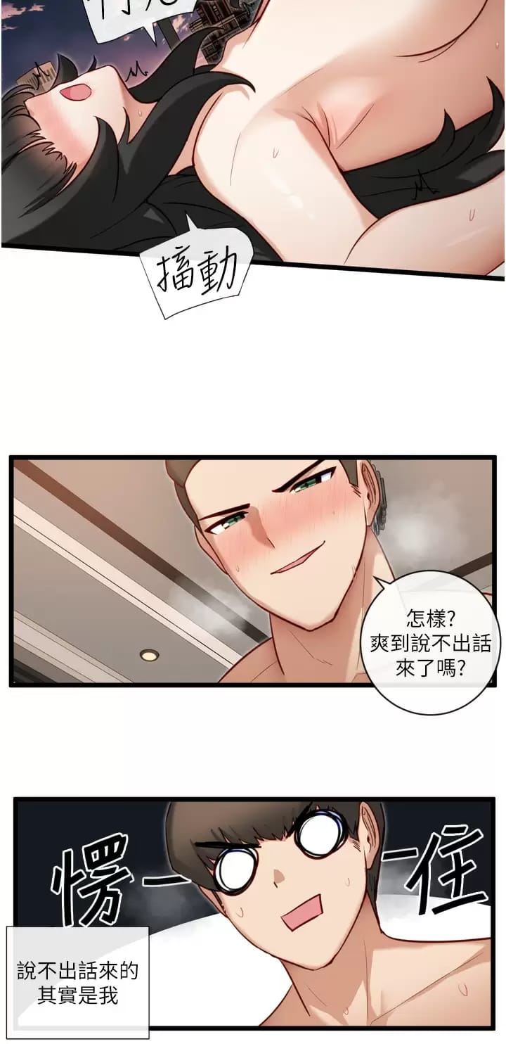 脱单神器第10话-是我帮你破处的