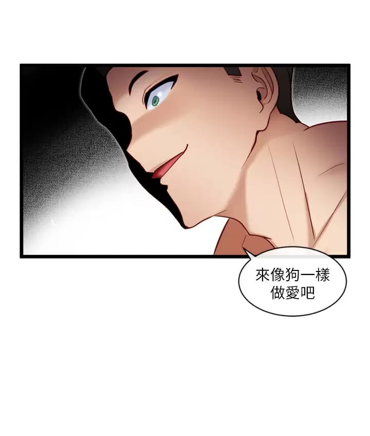 脱单神器第10话-是我帮你破处的