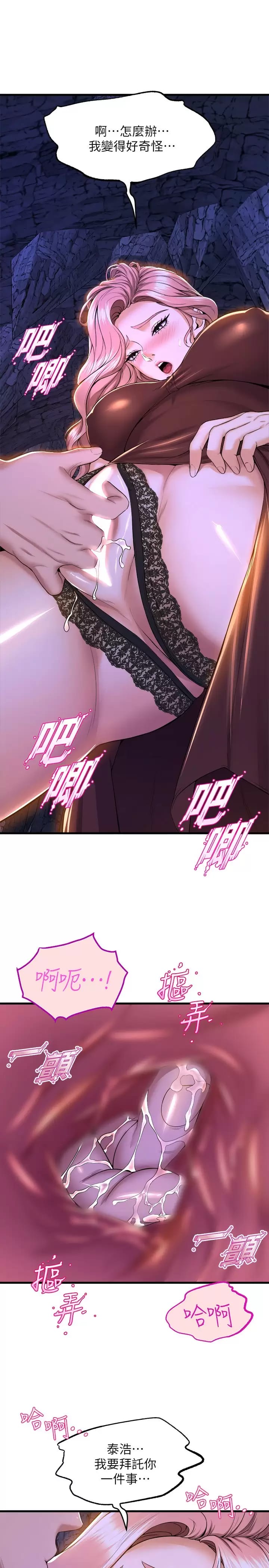 舞蹈系学姊们第46话-我为你准备的礼物